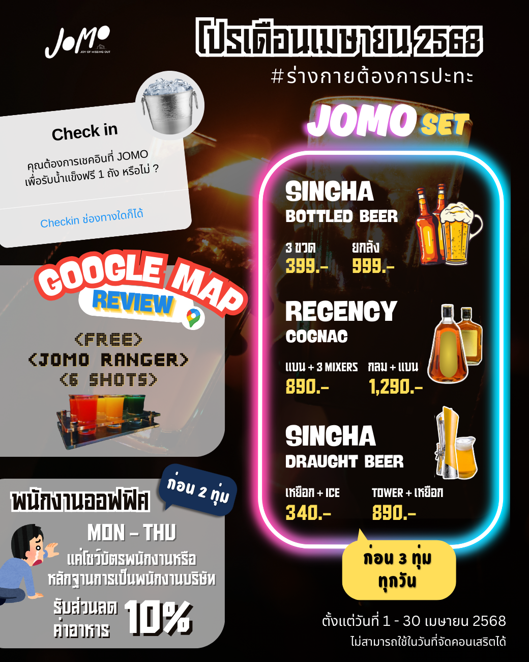 promotion calendar