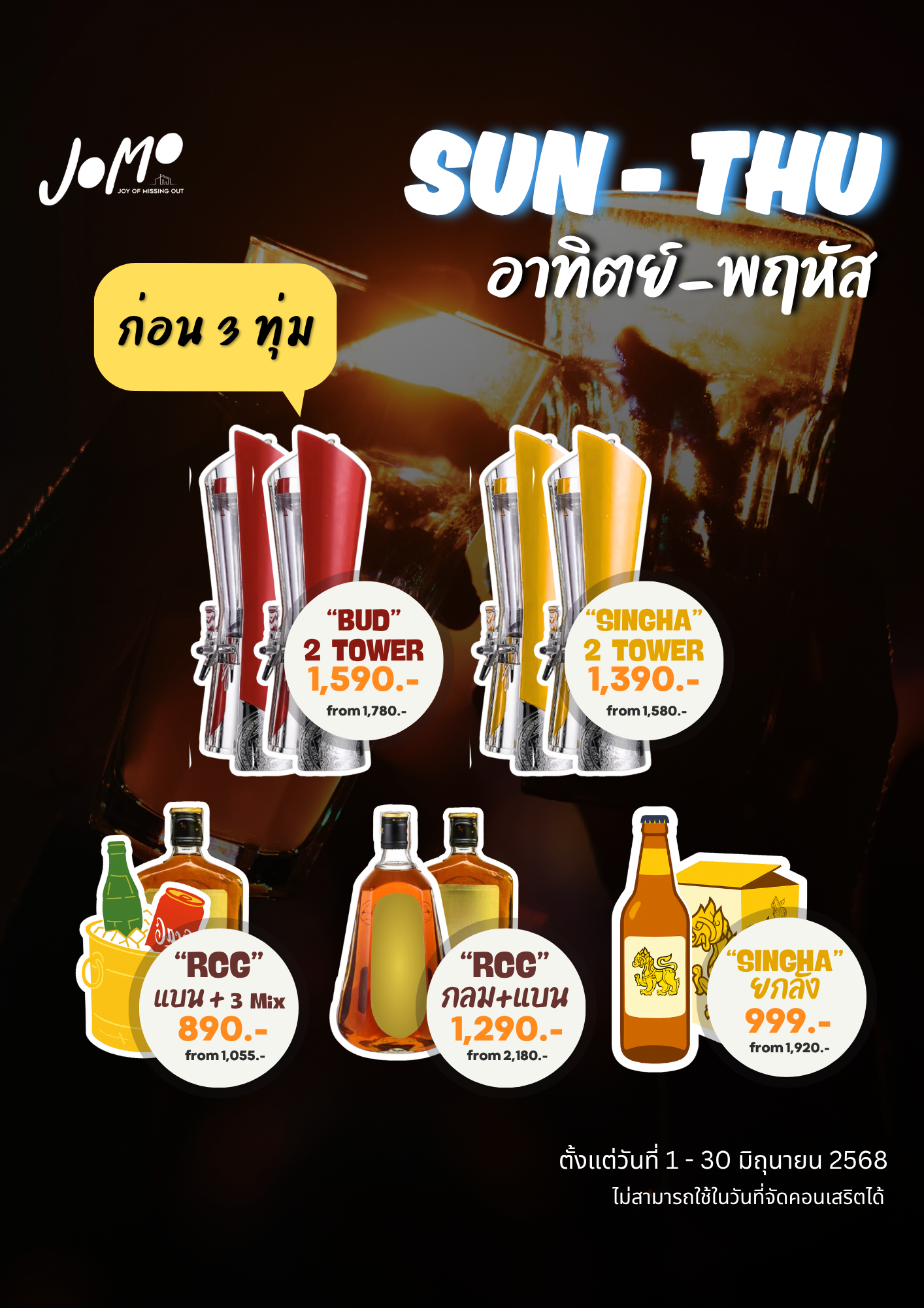 promotion calendar
