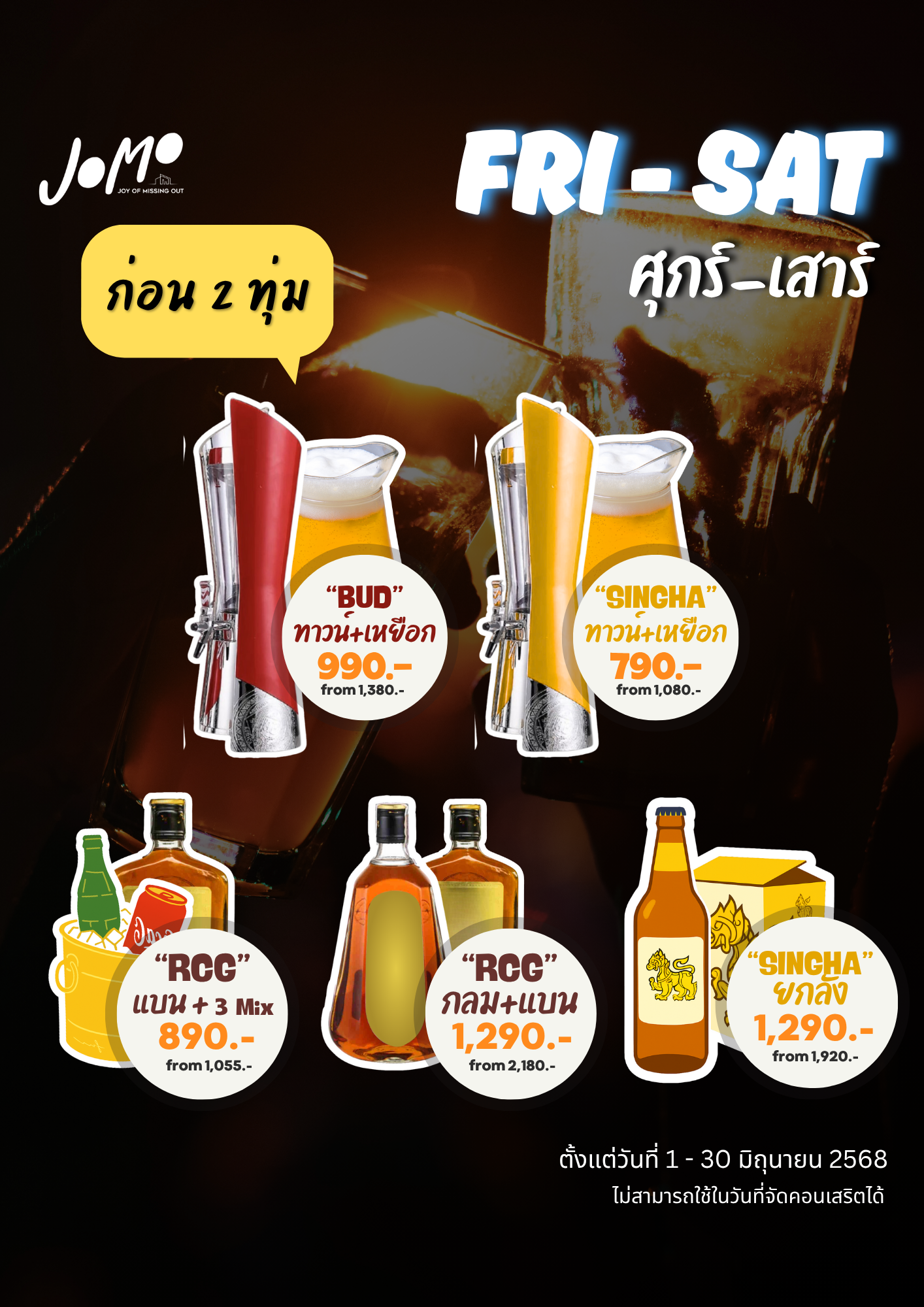promotion calendar