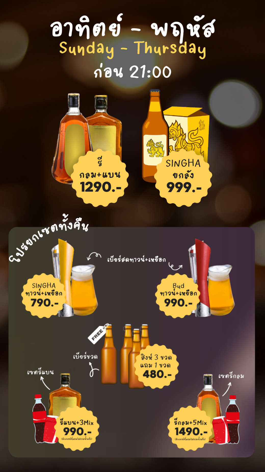 promotion calendar